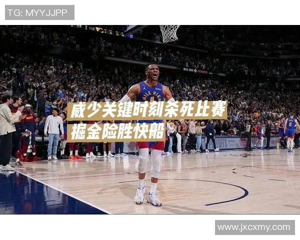 掘金与开拓者2019年季后赛对决回顾精彩瞬间与关键时刻分析